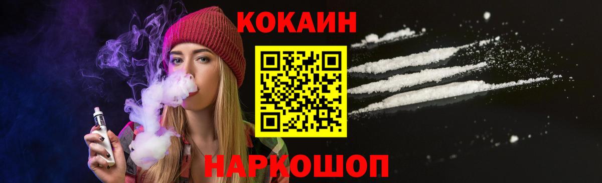 Кокаин FishScale  КОКАИН 98%  Краснокаменск  Вход с VPN 