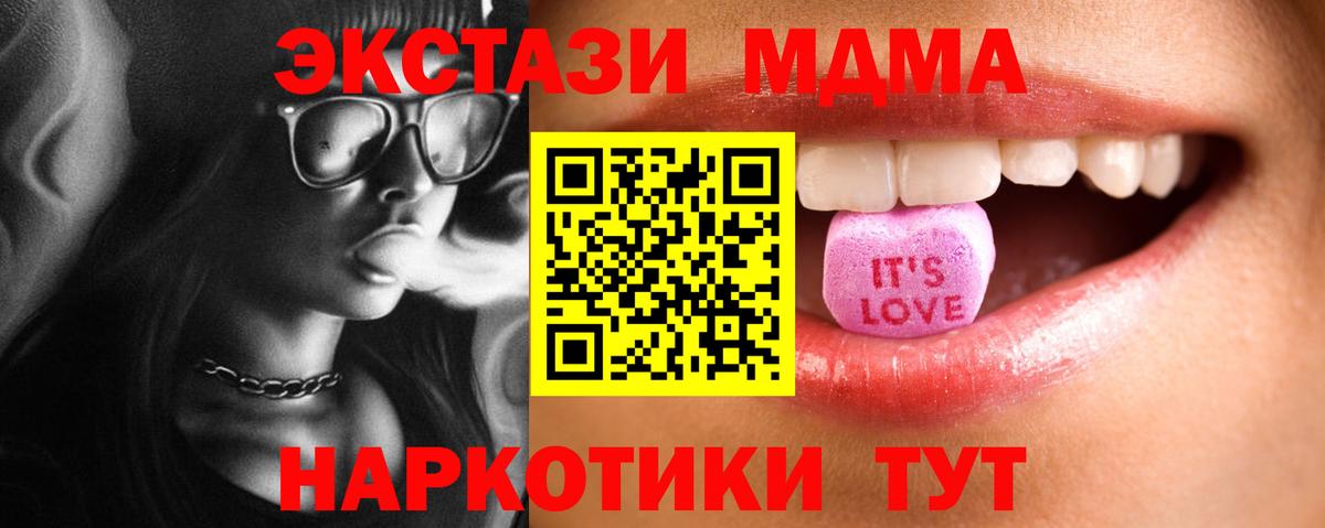 Краснокаменск  ЭКСТАЗИ MDMA  ЭКСТАЗИ  ЭКСТАЗИ VHQ  Вход с VPN 