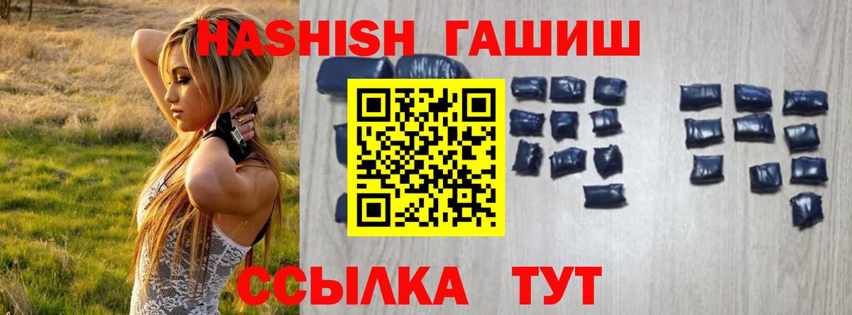 Гашиш хэш Краснокаменск