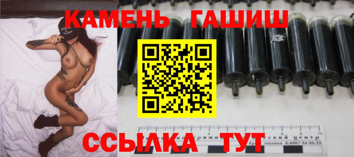 ГАШИШ hashish  ГАШИШ гашик  Краснокаменск  ГАШ  Вход с VPN 