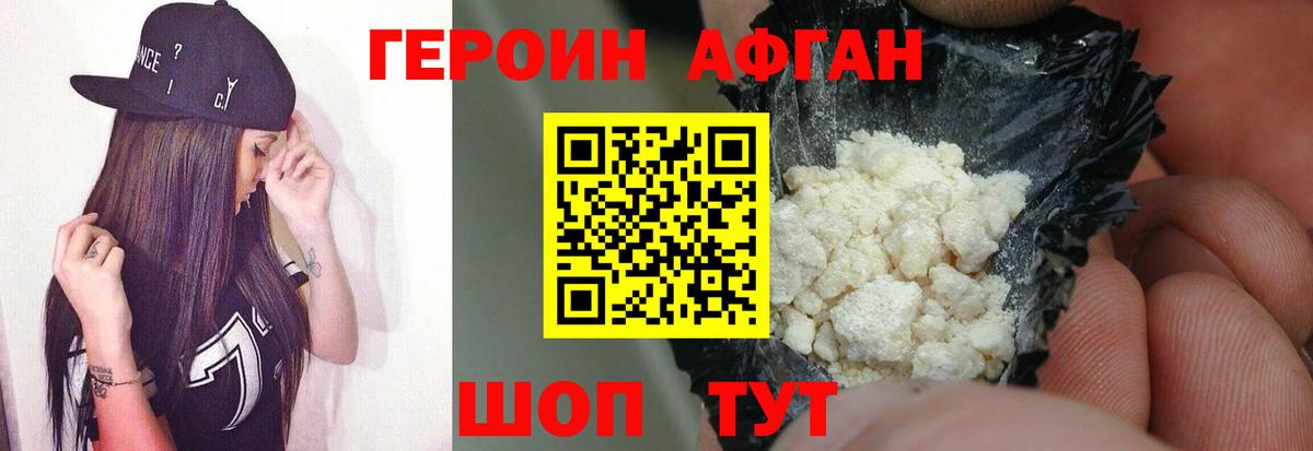 Краснокаменск  Героин Heroin  Вход с VPN 