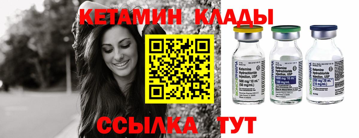 КЕТАМИН ketamine  Вход с VPN  кракен tor  КЕТАМИН VHQ  Краснокаменск 