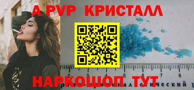 ALPHA-PVP Краснознаменск