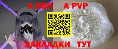 ALPHA-PVP Краснознаменск