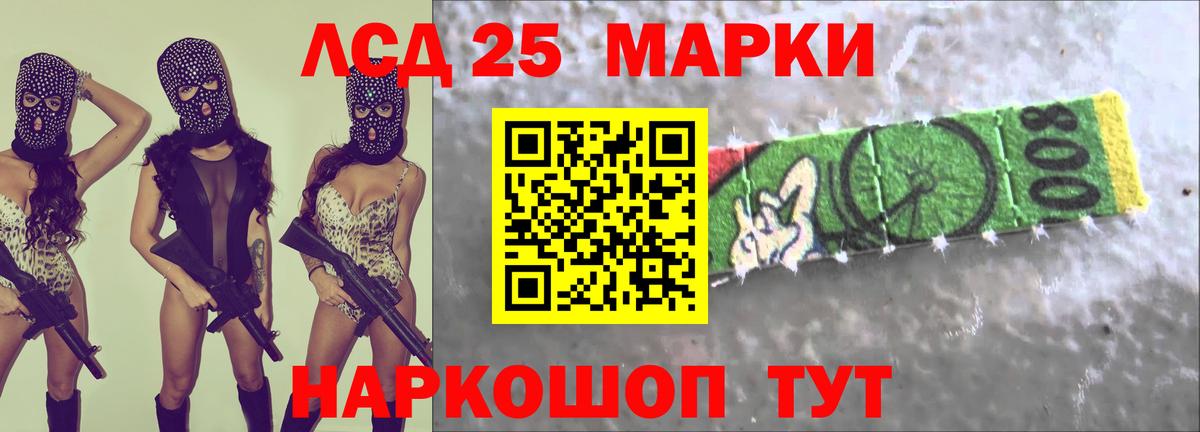 Лсд 25 экстази  ЛСД экстази ecstasy  Вход с VPN  Краснокаменск  LSD-25 экстази кислота 