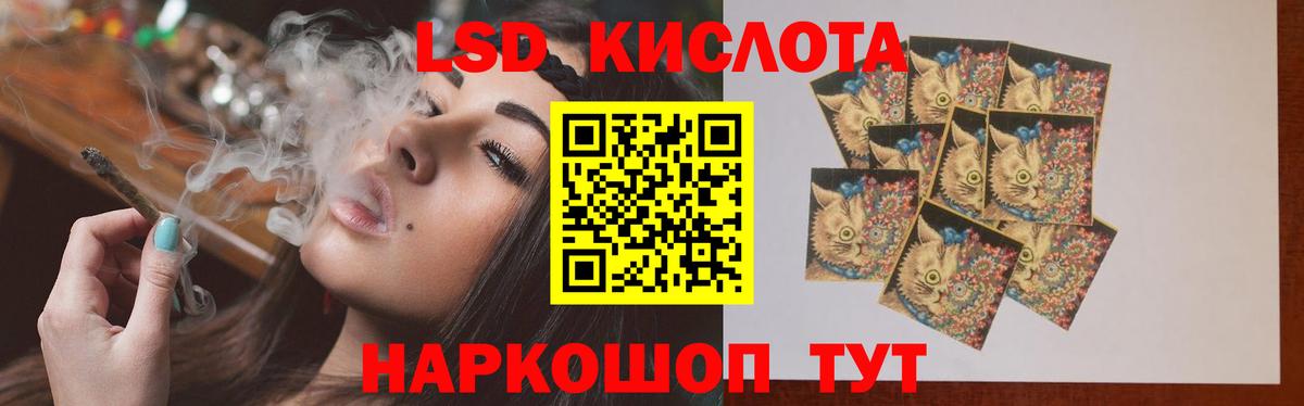 Лсд 25 экстази кислота Краснокаменск