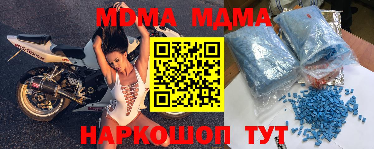 MDMA VHQ Краснокаменск