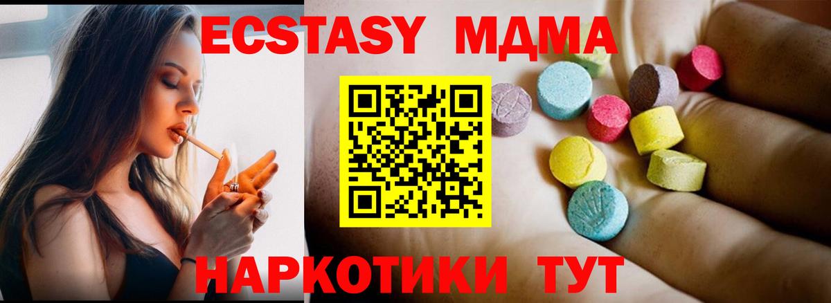 МДМА  MDMA молли  Вход с VPN  МДМА Molly  Краснокаменск 