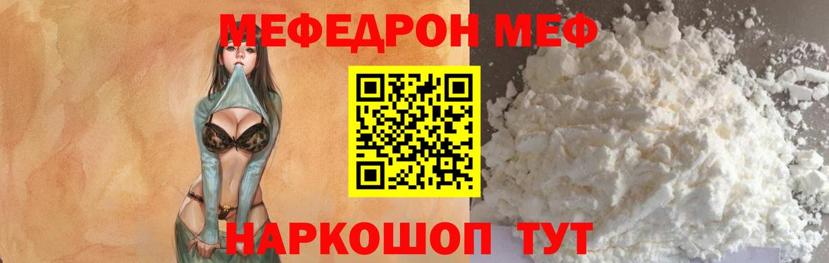 МЕФ  Вход с VPN  МЕФ  Краснокаменск  Меф кристаллы  MEGA tor  МЕФ VHQ 