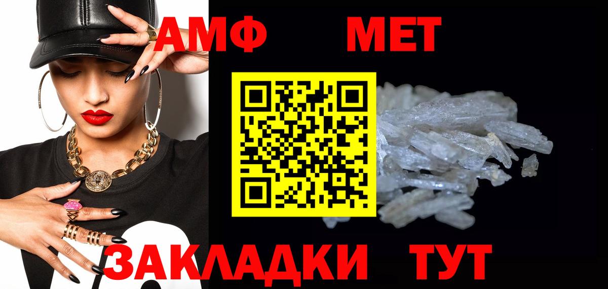 МЕТАМФЕТАМИН витя  Вход с VPN  Краснокаменск 