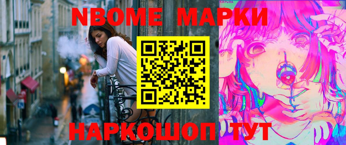 Марки 25I-NBOMe 1,5мг  Вход с VPN  Краснокаменск 