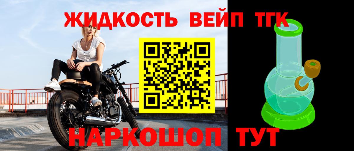 Дистиллят ТГК гашишное масло Краснокаменск